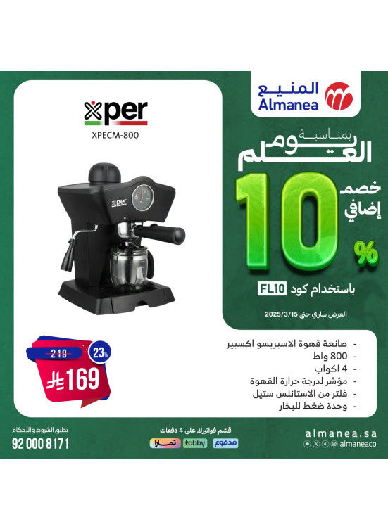 Additional 10% Discount on Flag Day, Vol 41