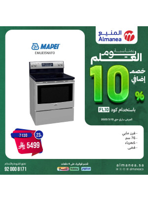 Additional 10% Discount on Flag Day, Vol 43