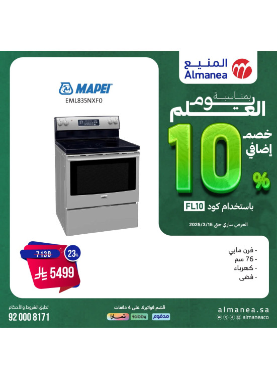 Additional 10% Discount on Flag Day, Vol 43