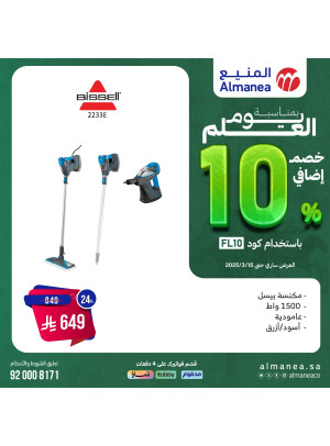 Additional 10% Discount on Flag Day, Vol 44
