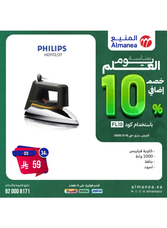 Additional 10% Discount on Flag Day, Vol 45
