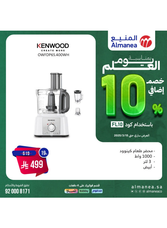 Additional 10% Discount on Flag Day, Vol 47