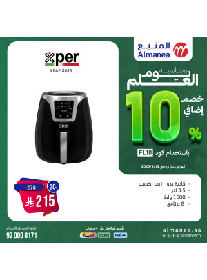Additional 10% Discount on Flag Day, Vol 48