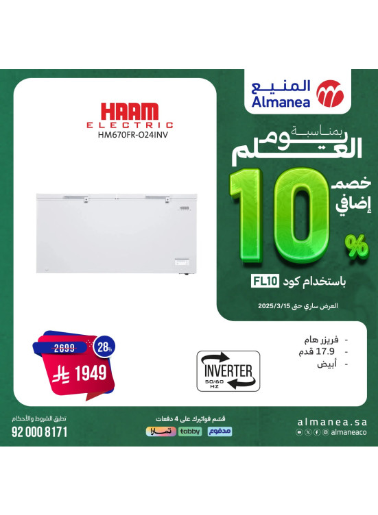 Additional 10% Discount on Flag Day, Vol 49