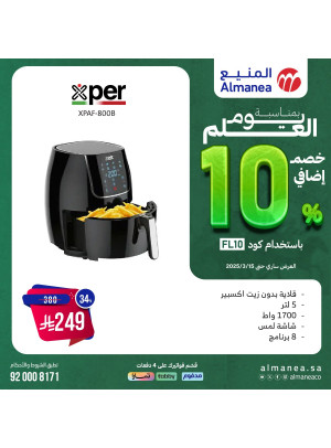 Additional 10% Discount on Flag Day, Vol 50