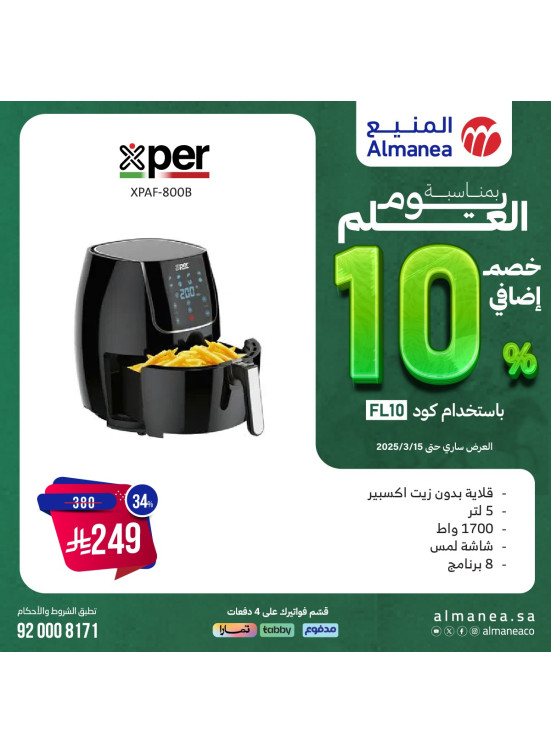 Additional 10% Discount on Flag Day, Vol 50