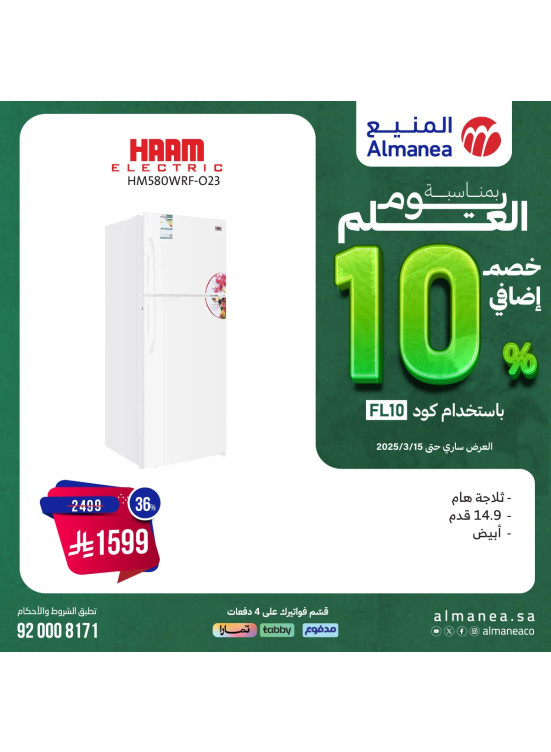Additional 10% Discount on Flag Day, Vol 51