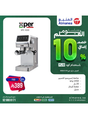Additional 10% Discount on Flag Day, Vol 52