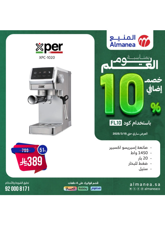 Additional 10% Discount on Flag Day, Vol 52