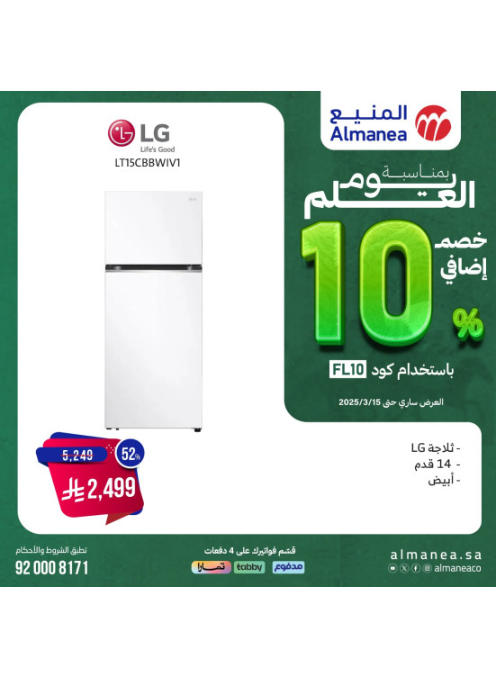 Additional 10% Discount on Flag Day, Vol 54