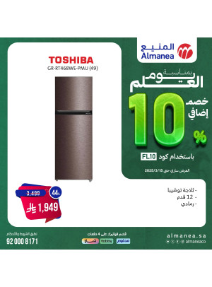 خصم إضافي 10% بمناسبة يوم العلم، العدد السابع والخمسون