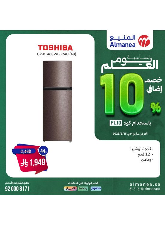 Additional 10% Discount on Flag Day, Vol 57