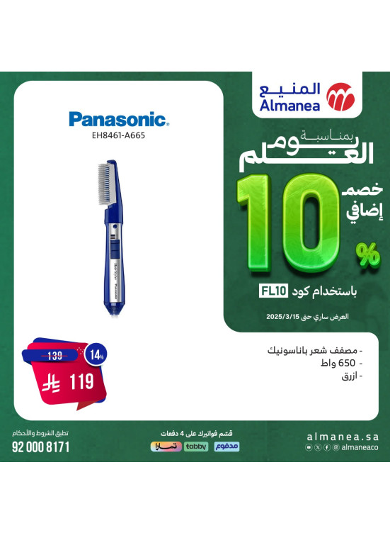 Additional 10% Discount on Flag Day, Vol 58