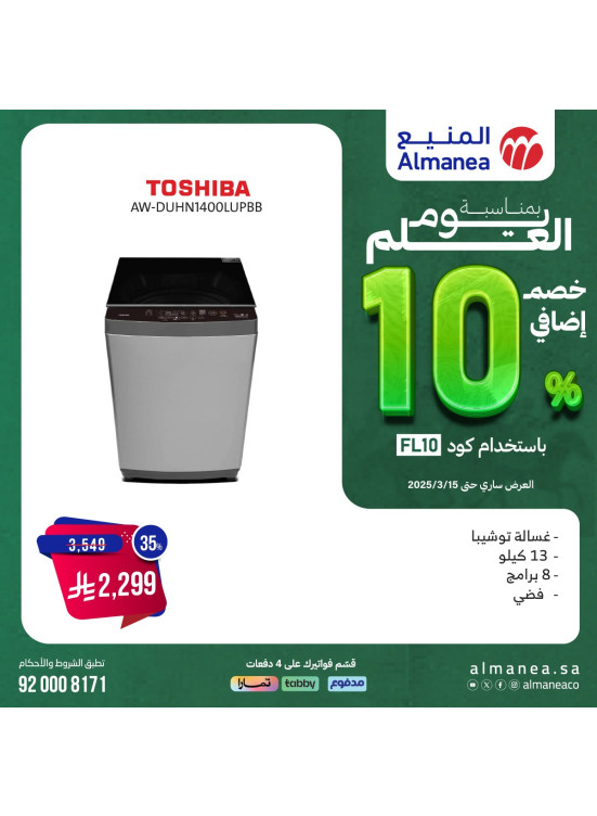 Additional 10% Discount on Flag Day, Vol 64