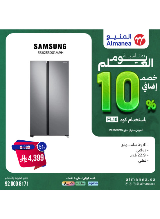 Additional 10% Discount on Flag Day, Vol 65