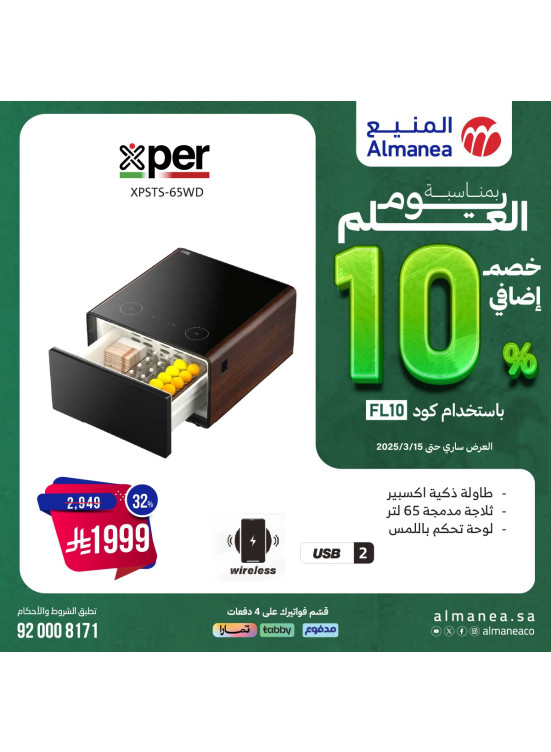 Additional 10% Discount on Flag Day, Vol 66