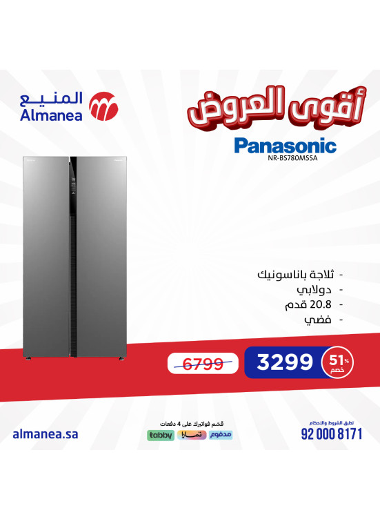 اقوى العروض، العدد الرابع عشر