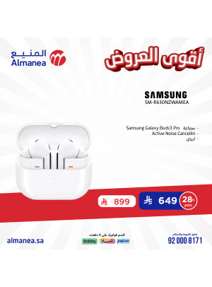 اقوى العروض، العدد السابع عشر