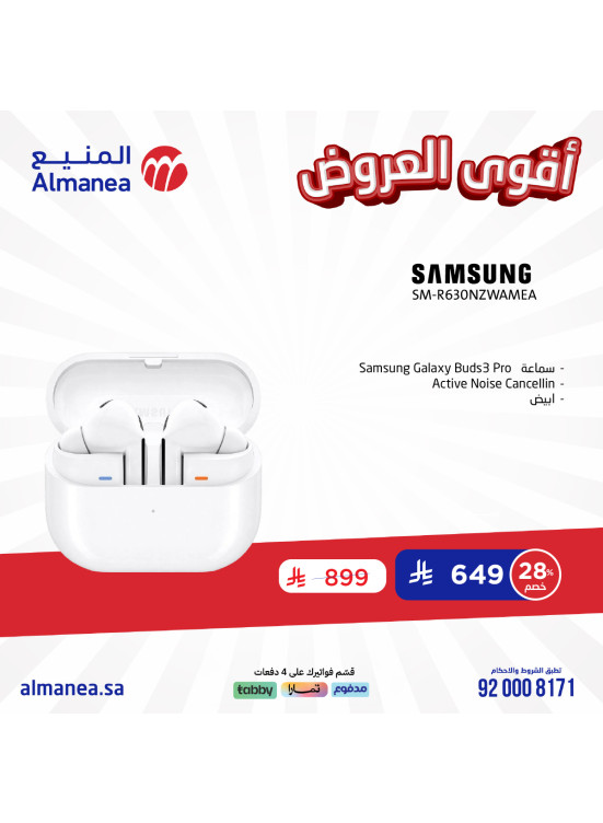 اقوى العروض، العدد السابع عشر