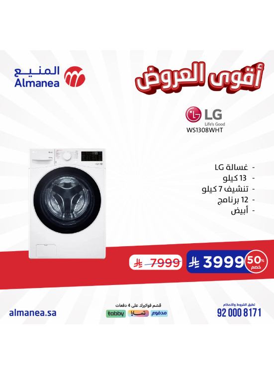 Best Offers, Vol 18