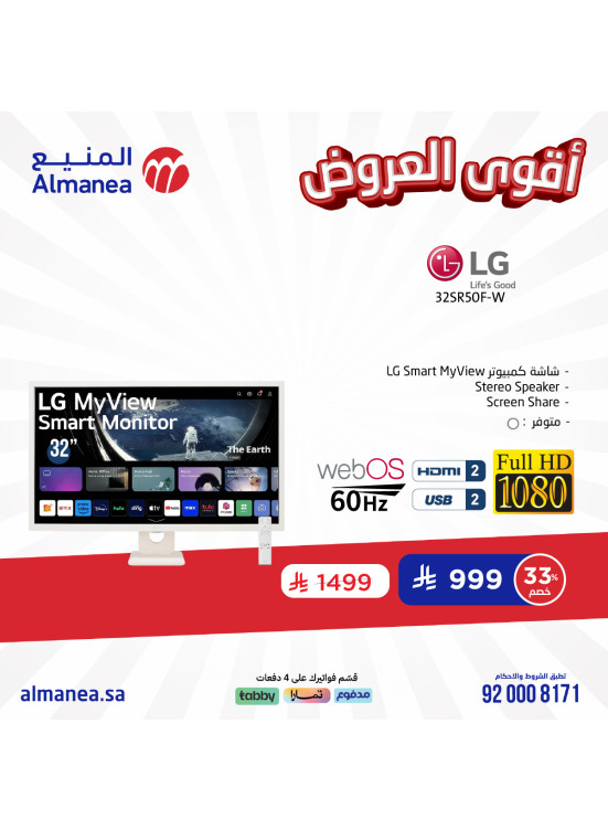 اقوى العروض، العدد العشرون