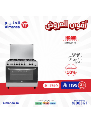 اقوى العروض، العدد الواحد والعشرون