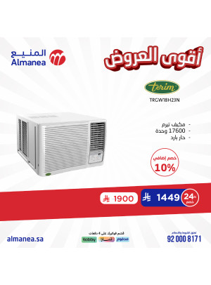 اقوى العروض، العدد الثاني والعشرون