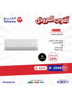 اقوى العروض، العدد الثالث والعشرون
