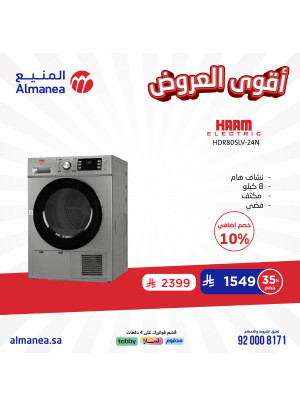 اقوى العروض، العدد الرابع والعشرون