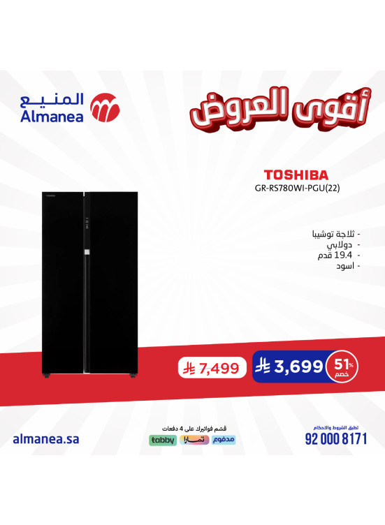 Best Offers, Vol 25