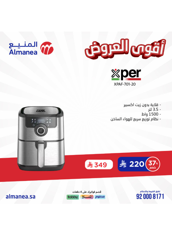 اقوى العروض، العدد الثالث