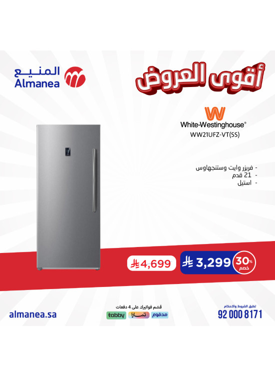 اقوى العروض، العدد السادس