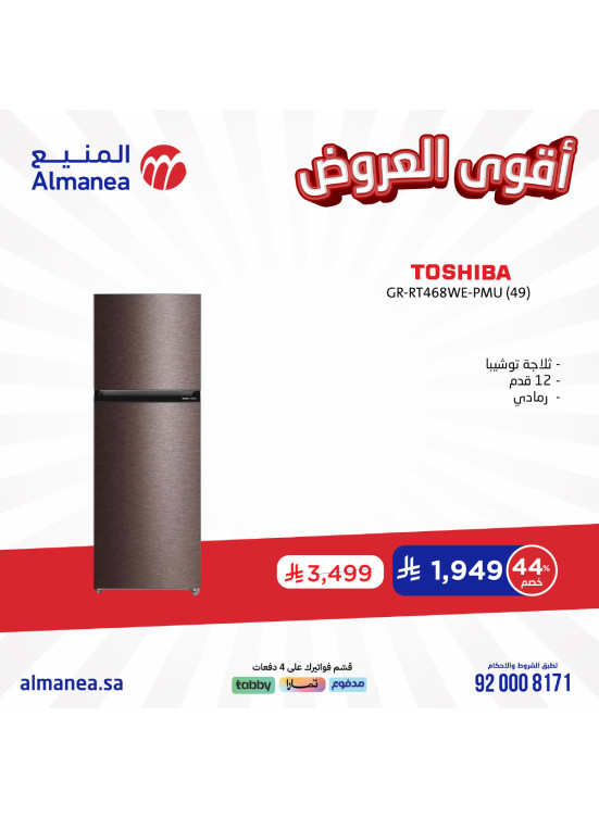 اقوى العروض، العدد العاشر