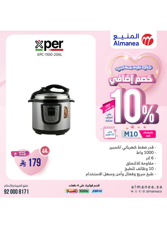 Extra 10% Off for Mother's Day