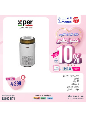 Extra 10% Off for Mother's Day, Vol 2