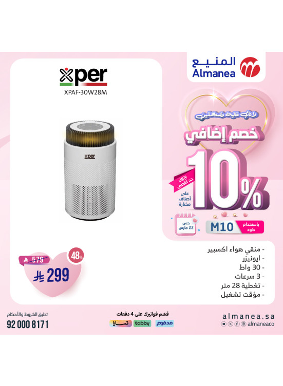 Extra 10% Off for Mother's Day, Vol 2