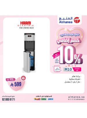 Extra 10% Off for Mother's Day, Vol 4