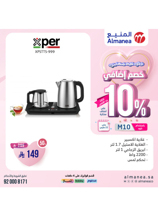 Extra 10% Off for Mother's Day, Vol 5