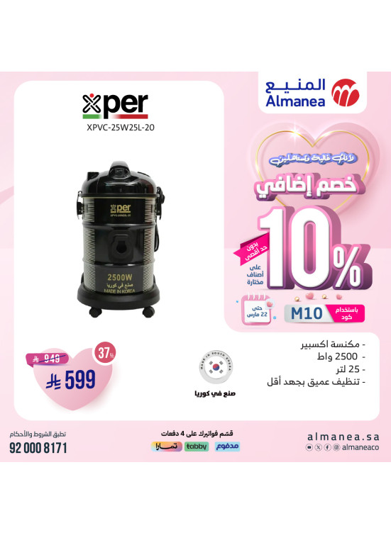 Extra 10% Off for Mother's Day, Vol 7