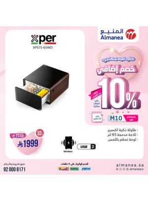 خصم إضافي 10% بمناسبة يوم الأم، العدد الثامن