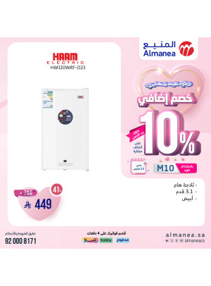 خصم إضافي 10% بمناسبة يوم الأم، العدد الثالث عشر