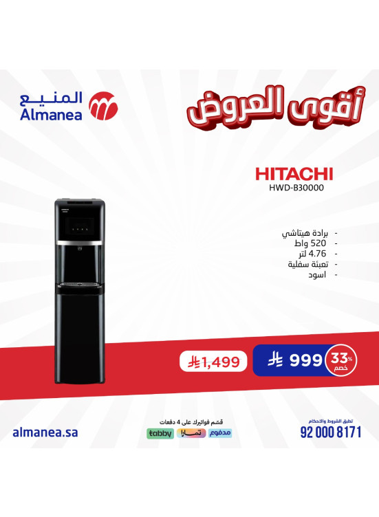 Best Offers, Vol 15