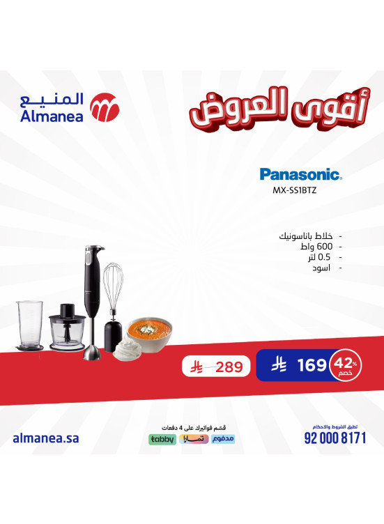 اقوى العروض، العدد الثامن عشر
