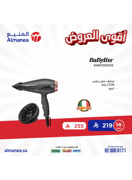 اقوى العروض، العدد العشرون