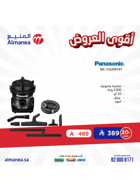 اقوى العروض، العدد الواحد والعشرون