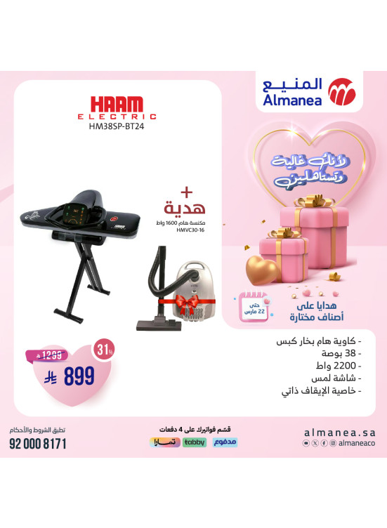 Extra 10% Off for Mother's Day, Vol 15