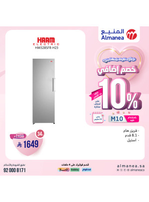 خصم إضافي 10% بمناسبة يوم الأم، العدد التاسع عشر