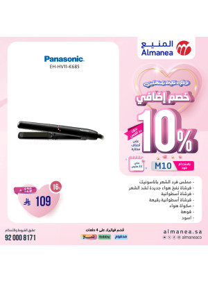 خصم إضافي 10% بمناسبة يوم الأم، العدد العشرون