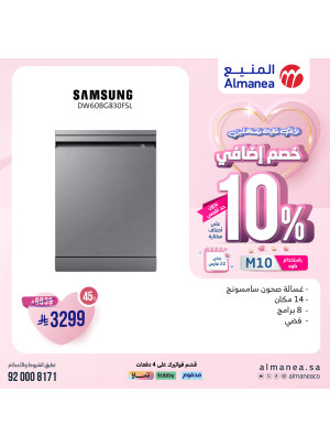 خصم إضافي 10% بمناسبة يوم الأم، العدد الواحد والعشرون