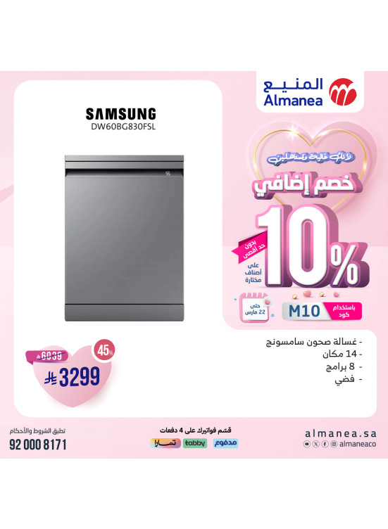 خصم إضافي 10% بمناسبة يوم الأم، العدد الواحد والعشرون